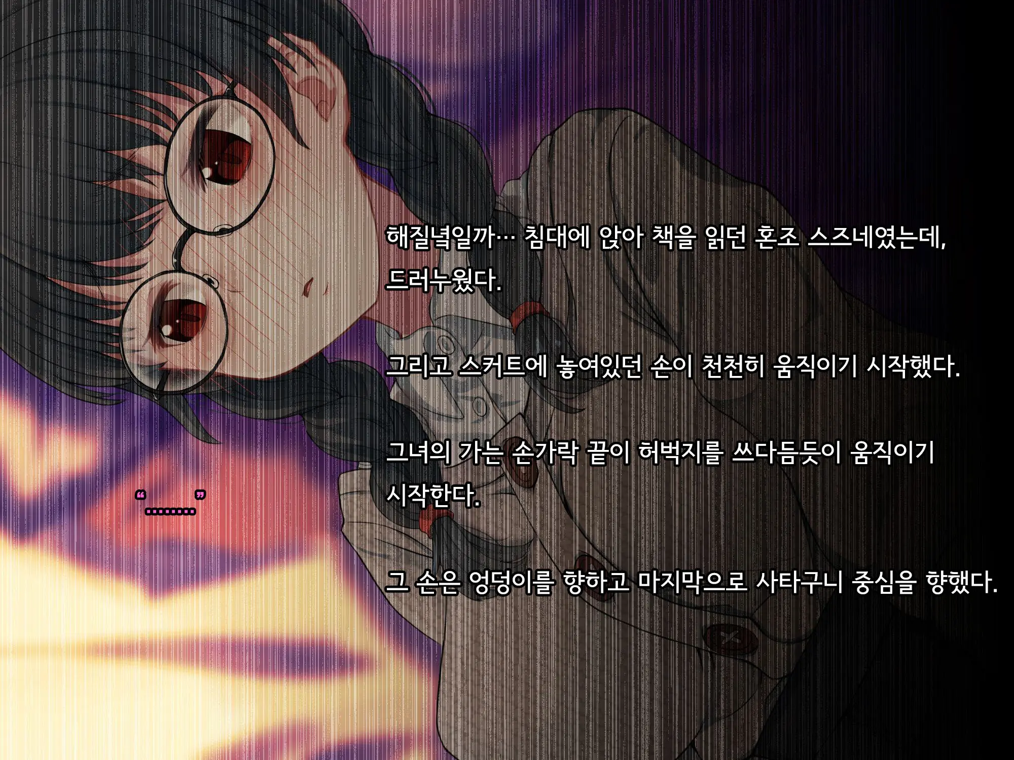 Bungaku Shoujo Suzune No Daigaku Seikatsu | 문학소녀 스즈네의 대학성활